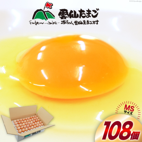 BI028 たっぷり！ 雲仙たまごMSサイズ 108個(100個＋割れ補償8個入り) [ 卵 たまご 生卵 鶏卵 赤卵 玉子 新鮮 塚ちゃん雲仙たまご村 長崎県 島原市 ] 1401613 - 長崎県島原市