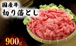 ※配送不可：離島 切り落としをお手軽い使える小分けパックにしました。牛丼や炒め物、幅広い料理にお使いいただけます。