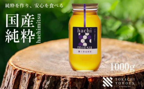 シナ(菩提樹)蜂蜜1000ｇx1 1402195 - 北海道北海道庁