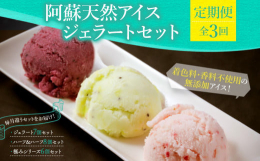 阿蘇天然アイスのはじまりは、子を思う母心使用する材料はできる限り地場産品のものを使用、着色料や香料を使わず、本場イタリアのジェラートマシンを使用して作っています。果物やお野菜の美味しさが閉じ込められた
