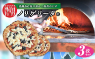 淡路島の海の恵み！海苔のピザ「ノリゲリータ」3枚セット　　[冷凍食品 PIZZA ピッツァ]