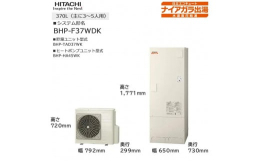 【ふるさと納税】【重要／設置工事費別途ご負担要／寄附申込前に工事見積りご依頼必須】日立 エコキュート 角型 ［水道直圧給湯］フルオ