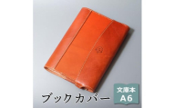 【オレンジ】包んで守る手帳＆ブックカバー（文庫本/A6サイズ）HUKURO 栃木レザー