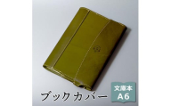 【グリーン】包んで守る手帳＆ブックカバー（文庫本/A6サイズ）HUKURO 栃木レザー