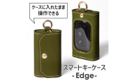 【グリーン】スマートキーケース -Edge- HUKURO 栃木レザー