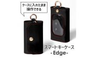 【ブラック(赤糸)】スマートキーケース -Edge- HUKURO 栃木レザー