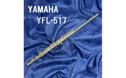 【ふるさと納税】フルート YFL-517_ フルート 吹奏楽 楽器 YFL-517 YAMAHA ヤマハ オーケストラ 送料無料 贈答 ギフト プレゼント プロ