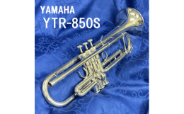 【ふるさと納税】トランペット YTR-850S_ トランペット 吹奏楽 楽器 YTR-850S YAMAHA ヤマハ オーケストラ 送料無料 贈答 ギフト プレゼ