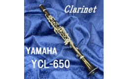 【ふるさと納税】ヤマハプロフェッショナルクラリネット650(YCL-650)_ クラリネット 吹奏楽 楽器 YCL-650 YAMAHA ヤマハ オーケストラ 送