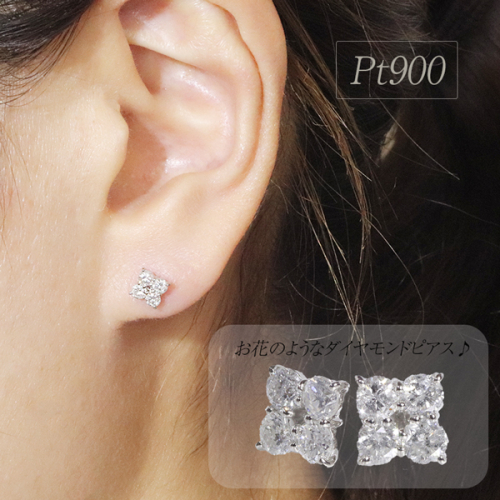 プラチナ　0.50ctフラワーダイヤモンドピアス BQ-146 1403445 - 山梨県甲斐市