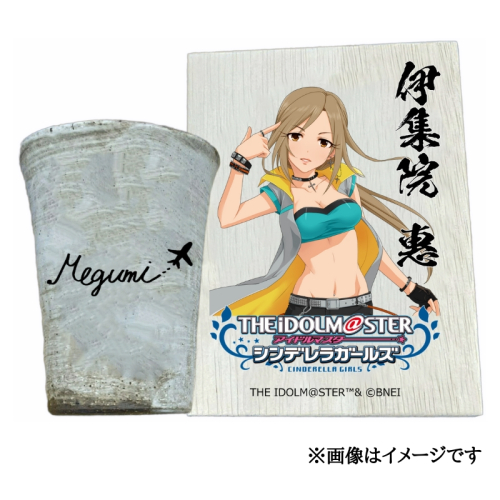 アイドルマスター シンデレラガールズ 信楽焼フリーカップ【伊集院 惠】[2523] 1403575 - 奈良県香芝市