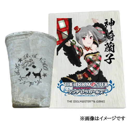 アイドルマスター シンデレラガールズ 信楽焼フリーカップ【神崎蘭子】[2531] 1403583 - 奈良県香芝市
