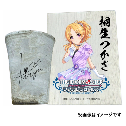 アイドルマスター シンデレラガールズ 信楽焼フリーカップ【桐生つかさ】[2535] 1403587 - 奈良県香芝市