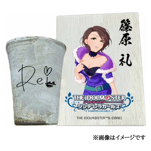 アイドルマスター シンデレラガールズ 信楽焼フリーカップ【篠原 礼】[2543] 1403595 - 奈良県香芝市