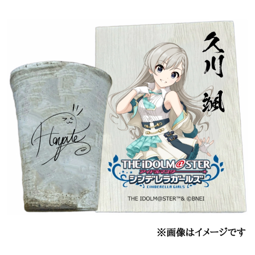 アイドルマスター シンデレラガールズ 信楽焼フリーカップ【久川 颯】[2562] 1403614 - 奈良県香芝市