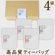 宮崎日本茶専門店 タグ付きティーバッグ詰合せ【A200】