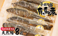 ≪10月中旬より発送≫ 子持ち鮎の有馬煮 8匹 【 京都 綾部 あゆ 鮎 子持ち鮎 魚 冷凍 個包装 小分け ギフト gift プレゼント 贈答 贈り物 ギフトbox 旬 おすすめ 】