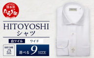 EASY CARE 白 ツイル ワイド HITOYOSHIシャツ 1枚【サイズ：38-82】110-0701-38-82
