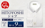 EASY CARE 白 オックス ボタンダウン HITOYOSHI シャツ 1枚【サイズ：39(M)-82】110-0703-39-82