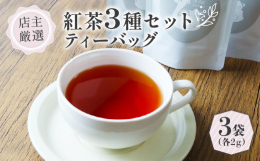 木津川市と連携した返礼品です。■オレンジアールグレイキーマン紅茶をベースにしたアールグレイにオレンジフレーバーを加えて、マンダリンオレンジやマリーゴールドを散らした爽やかな紅茶です。■ハニージンジャー