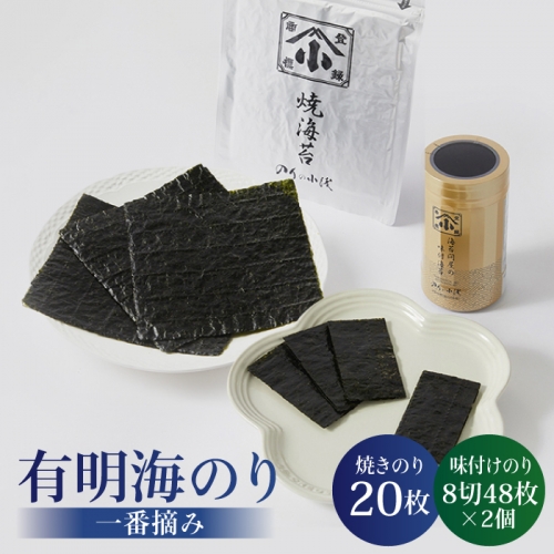 こだわりの焼きのりと味付け海苔よくばりセット 全型銀2帖（全型10枚分×2）卓上味付け海苔2個 [FCO002] 140475 - 佐賀県吉野ヶ里町