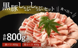 かごしま産の黒豚黒牛(大崎町産を中心に）おいしいお肉を皆さんに真心こめておおくりします。→検索キーワードふるさと納税 ふるさと 豚肉 ぶた肉 ぶたにく 豚 ぶた ブタ 国産 鹿児島県 かごしま 大崎町