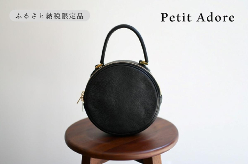 【horii.】ラウンドバッグ "アドレ プチ" (129-7) 140661 - 兵庫県西脇市