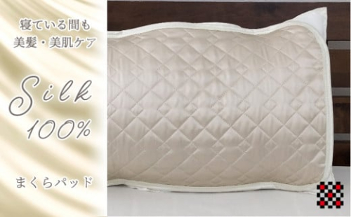 ＜Sサイズ 35×50cm＞シルク100%和泉木綿枕パッド　アイボリー1枚　SSM-3S-IV【1317025】 1408361 - 大阪府和泉市