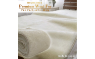 ＜シングル＞洗える贅沢プレミアムウールファー敷毛布　100×205cm　PWH-200【1423652】