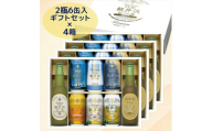 THE軽井沢ビール 8種 2瓶 6缶 飲み比べ ギフト 4セット 【 お中元 お歳暮 母の日 父の日 家飲み おすすめ お取り寄せ 内祝い ギフト 送料無料 晩酌 長野県 佐久市 】