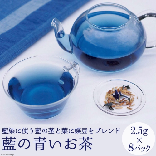 藍の青いお茶 141039 - 長崎県雲仙市