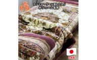 ＜シングルサイズ＞贅沢カシミヤウール混わた入り嵩高毛布 ワイン1枚  CAK-153ーWI【1506821】