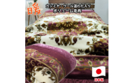 ＜シングルサイズ＞贅沢カシミヤウール混わた入り嵩高毛布 ワイン1枚  CAK-152ーWI【1506833】