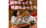 〈鰻もふっくら笑顔もふっくら〉国産活けうなぎ蒲焼き　約200g【1519109】