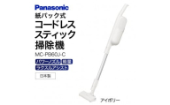 AD-F01 【MC-PB60J-C】紙パック式スティック掃除機  パナソニック Panasonic 家電 パナソニック Panasonic 新生活 電化製品 掃除家電 雑貨 日用品 掃除機 クリーナー 充電式 サイクロン スティッククリーナー サイクロンクリーナー コードレス 充電 掃除 そうじ 東近江