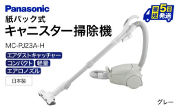 1. 軽量コンパクト＆ハイパワー 2.「エアダストキャッチャー」搭載 「エアロノズル」で床面に浮遊するハウスダストもキャッチ 3.ベーシックなカラーと一体感のある形状でインテリアになじむ本体デザイン 