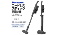 AF-E02 【MC-SB54K-A】サイクロン式スティック掃除機 パナソニック Panasonic 家電 東近江 パナソニック Panasonic 新生活 電化製品 掃除家電 雑貨 日用品 掃除機 クリーナー 充電式 サイクロン スティッククリーナー サイクロンクリーナー コードレス 充電 掃除 そうじ