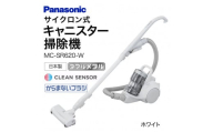 BD-F01 【MC-SR620K-W】サイクロン式キャニスター掃除機 パナソニック Panasonic 家電 東近江 パナソニック Panasonic 新生活 電化製品 掃除家電 雑貨 日用品 掃除機 クリーナー 充電式 サイクロン スティッククリーナー サイクロンクリーナー コードレス 充電 掃除 そうじ