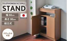 ベーシックだからこそ使いやすい機能を考えカタチにしました。坂井市で製造するオリジナルデザインの組立家具。安心の日本製※画像はイメージです。【注意事項】・組立家具の為、事前に工具（ドライバー・ゴムハンマ