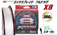 よつあみ PEライン XBRAID FULLDRAG X8 ハンガーパック 2.0号 300m 1個 エックスブレイド フルドラグ [YGK 徳島県 北島町 29ac0067] ygk peライン PE pe 釣り糸 釣り 釣具 釣り具