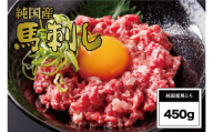 B258-10 馬とろ(さくら肉)150g×3袋