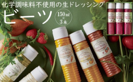 ※2024年8月、9月出荷分については、クール便での配送となります。 当社のドレッシングは雲仙市国見町で特別栽培された野菜や果物から作られています。「本当の美味しさ」を目指し、独自に発酵させた肥料を用