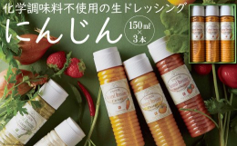 ※2024年8月、9月出荷分については、クール便での配送となります。 当社のドレッシングは雲仙市国見町で特別栽培された野菜や果物から作られています。「本当の美味しさ」を目指し、独自に発酵させた肥料を用