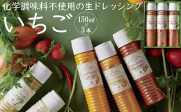 ※2024年8月、9月出荷分については、クール便での配送となります。 当社のドレッシングは雲仙市国見町で特別栽培された野菜や果物から作られています。「本当の美味しさ」を目指し、独自に発酵させた肥料を用