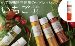 ※2024年8月、9月出荷分については、クール便での配送となります。 当社のドレッシングは雲仙市国見町で特別栽培された野菜や果物から作られています。「本当の美味しさ」を目指し、独自に発酵させた肥料を用