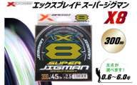 よつあみ PEライン XBRAID SUPER JIGMAN X8 1.2号 300m 1個 エックスブレイド スーパー ジグマン [YGK 徳島県 北島町 29ac0043] ygk peライン PE pe 釣り糸 釣り 釣具 釣り具