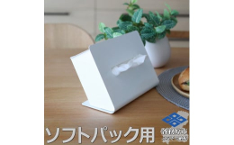 洗練されたデザインと実用性を兼ね備えたティッシュケースです。スチール製で耐久性に優れ、シンプルながらもおしゃれなデザインは、リビングやダイニング、キッチン、洗面所など、あらゆる空間に自然と溶け込みます