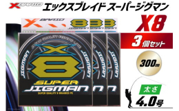 フルスペック技術を惜しげもなく投入した、コストパフォーマンスの高いHigh Power PE ラインです。圧倒的安定強力を約束する独自技術WX組工法を用い、ハイテンション高密度ピッチで製紐しHST加工