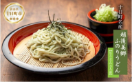 越後美郷 ふのりうどん 3人前 160g 3束 めんつゆ付 うどん 饂飩 ふのり 布海苔 海藻 生うどん 生めん ざるうどん かけうどん 生麺 ギフト プレゼント 魚沼 名産 ご当地 グルメ お中元 お歳暮 あてま 新潟県 十日町市