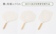 伝統工芸品 籐と和紙のうちわ(2017年東京知事賞受賞作品) 和紙 籐 うちわ 籐工芸 モダン ギフト 贈り物【丸】 [№5338-7005]0081